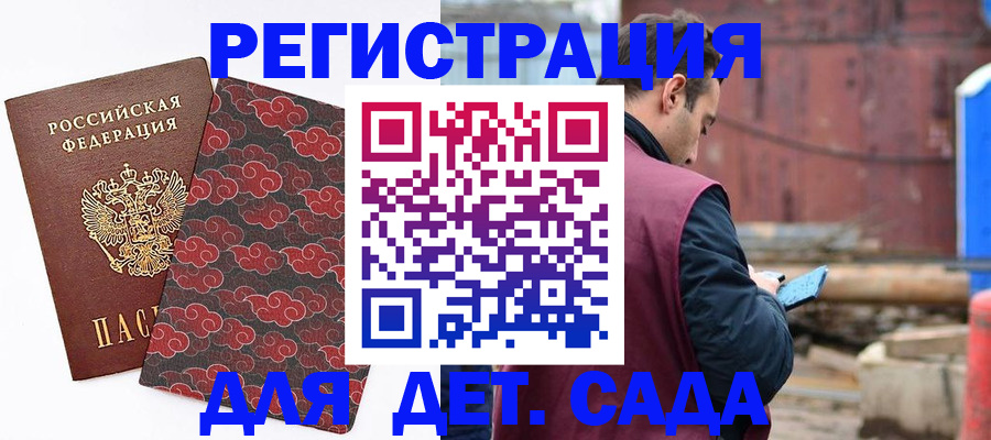 прописка поиск в Пролетарске