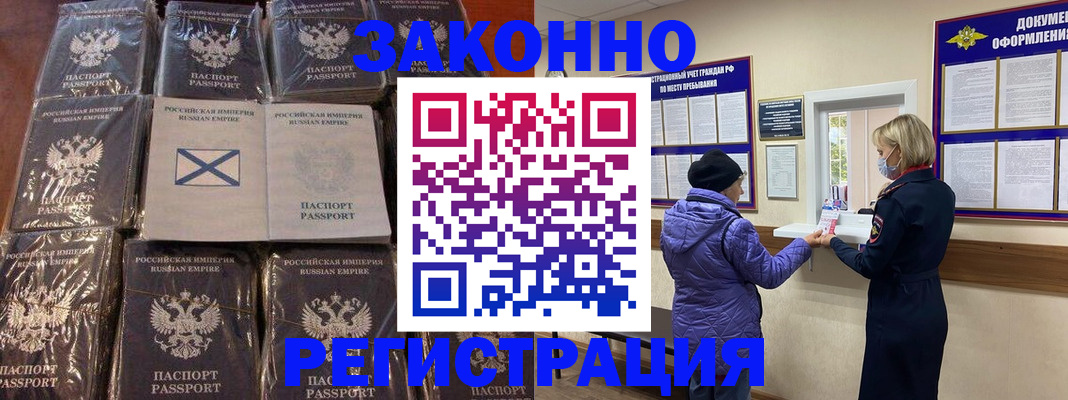 прописка для школы в Пролетарске