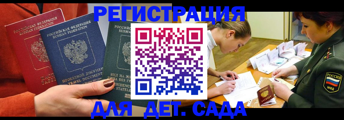 временная регистрация госуслуги в Пролетарске